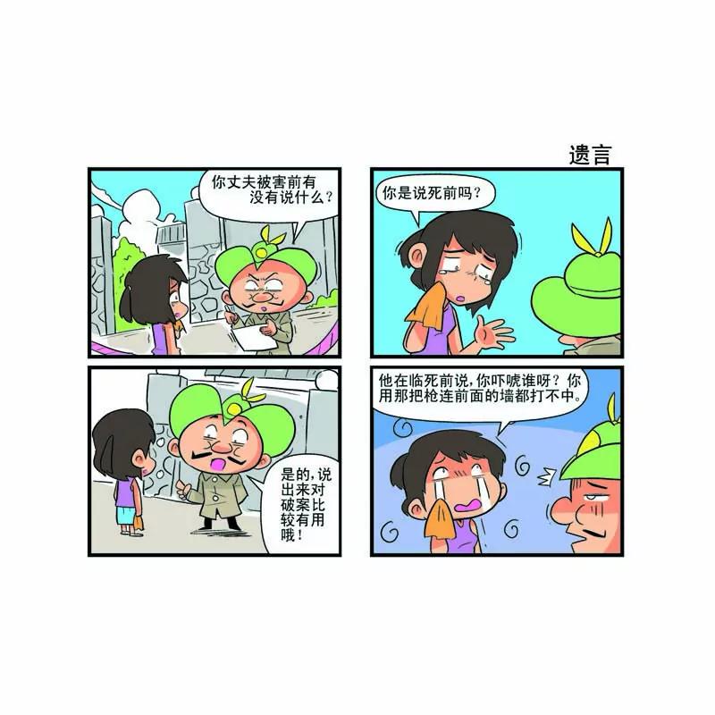 第10话15
