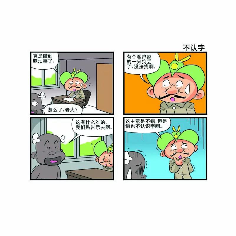 第10话16