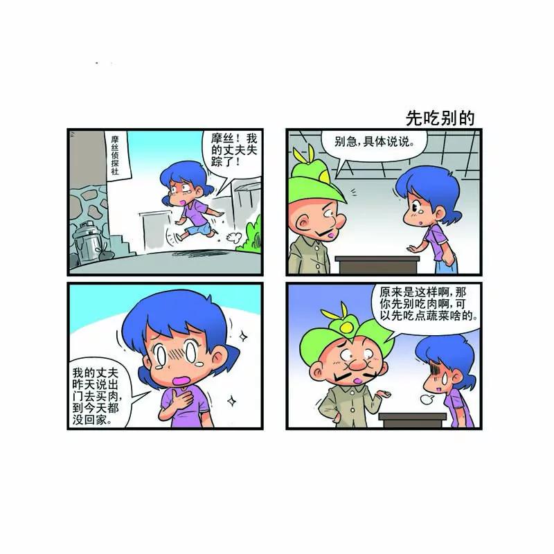 第10话17