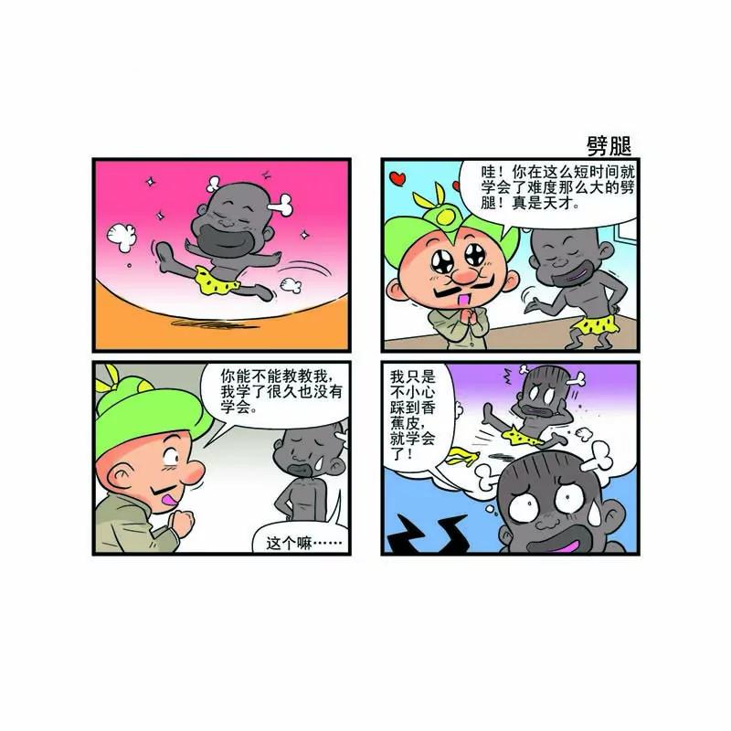 第10话21