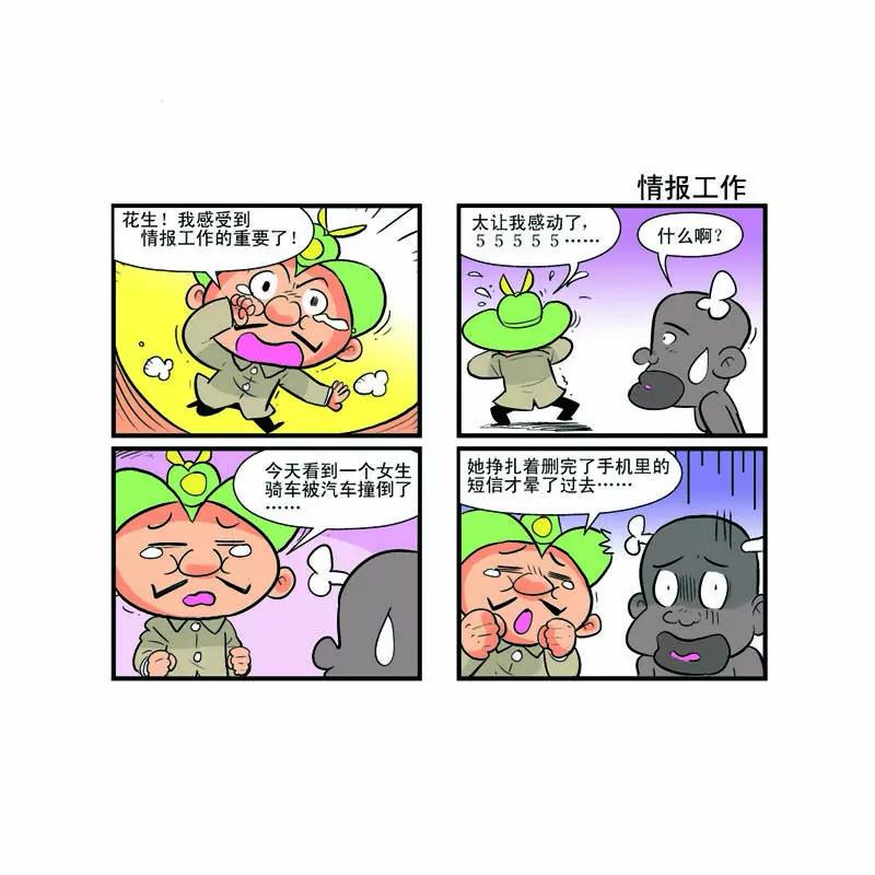 第10话4