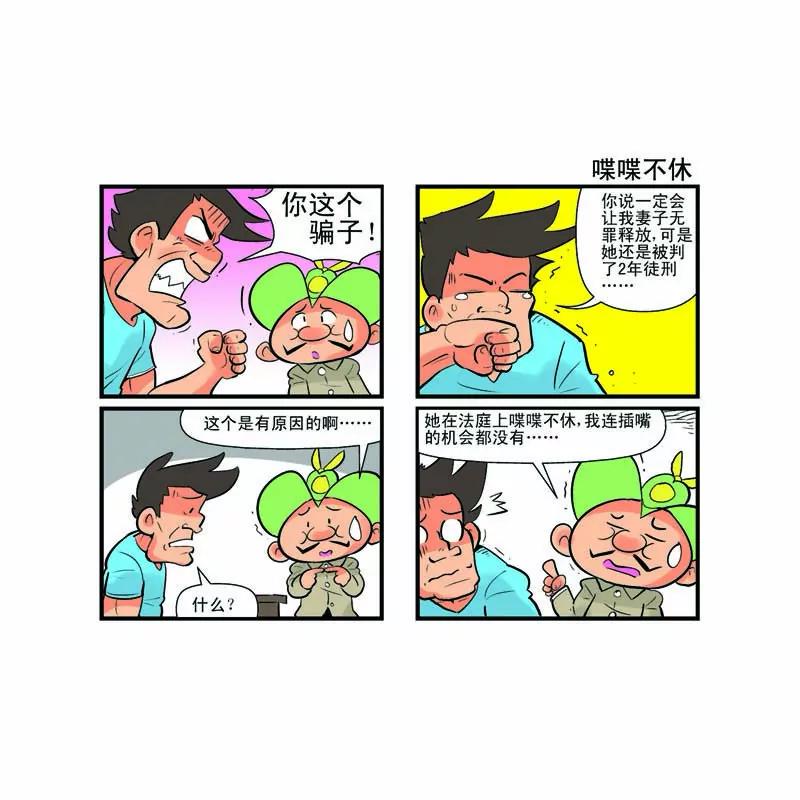第10话8