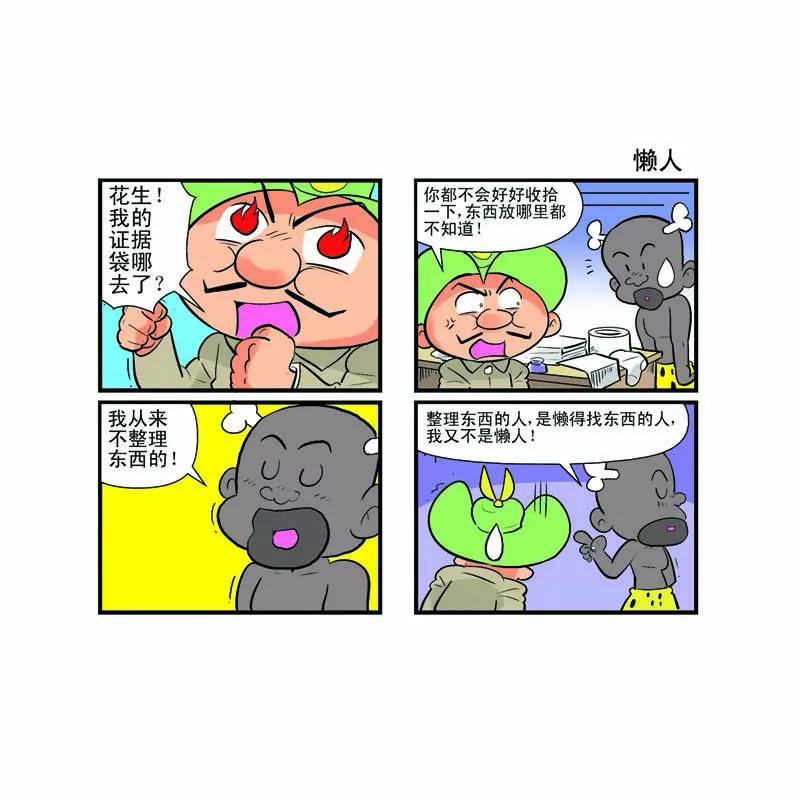 第10话9