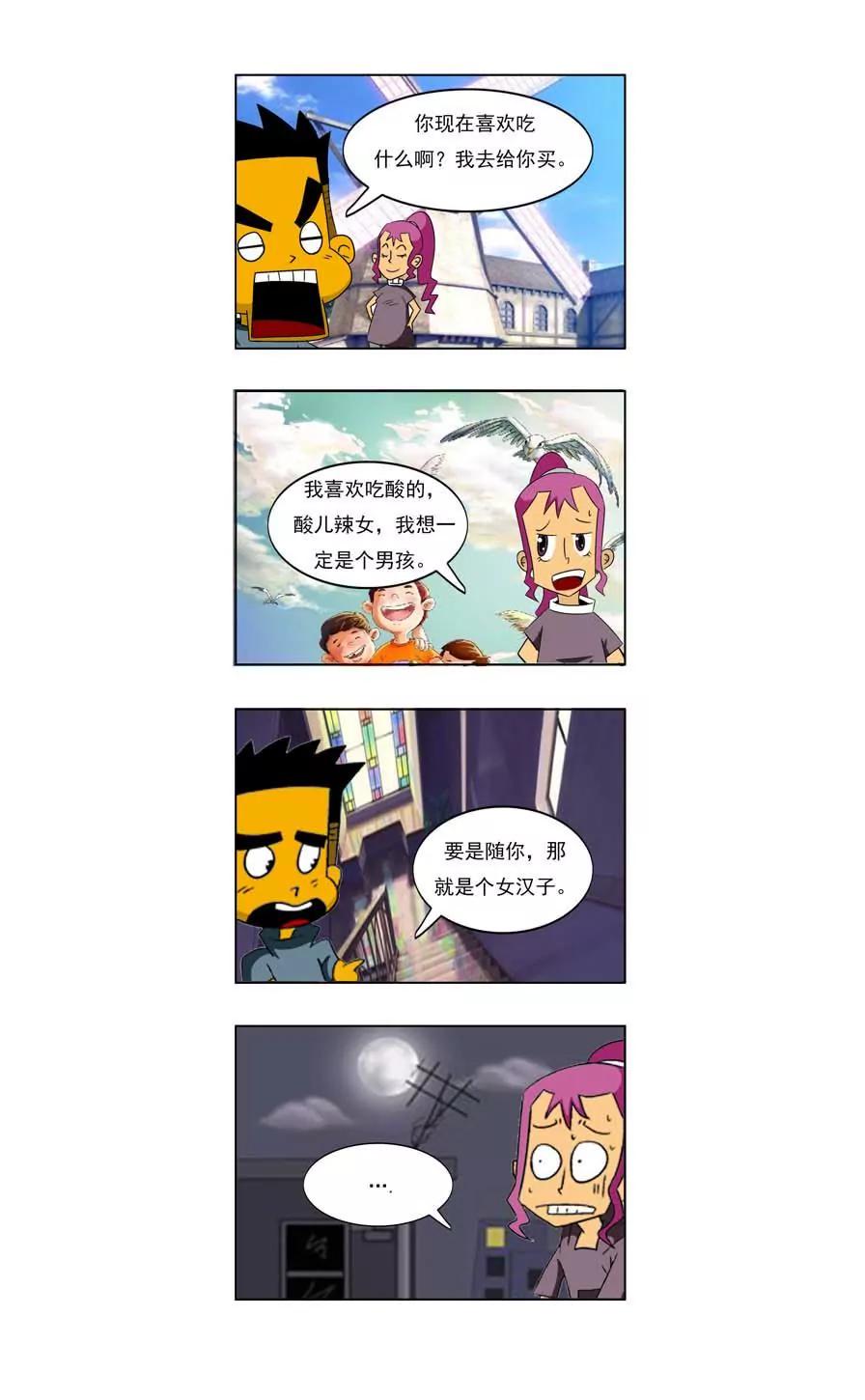 第5话8