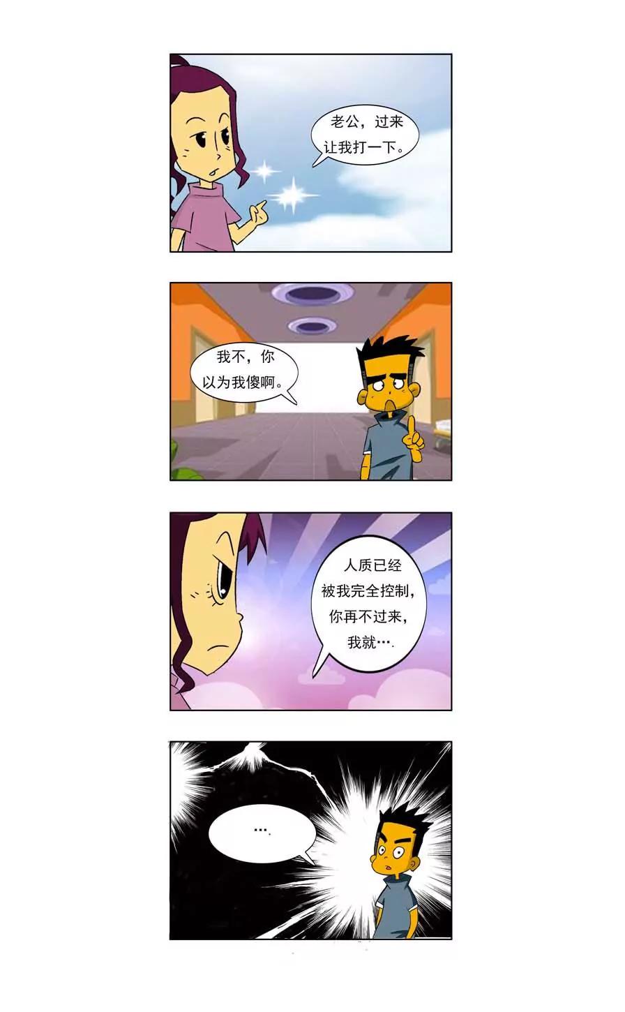 第6话3