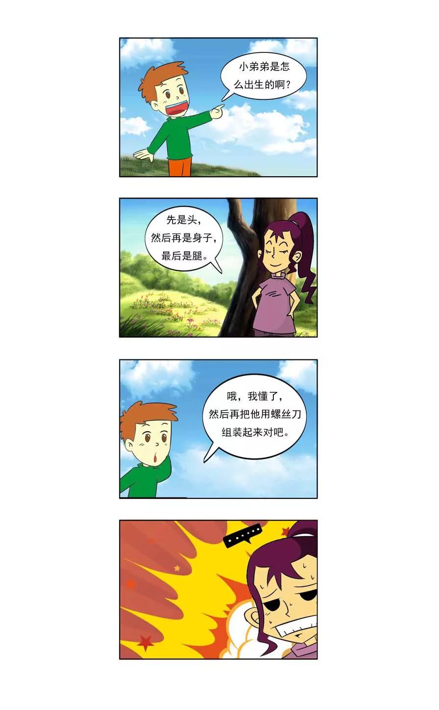 第7话2