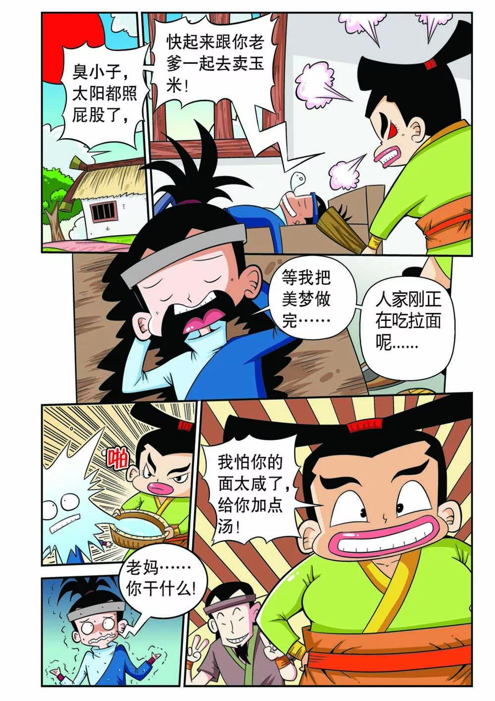 第一话1