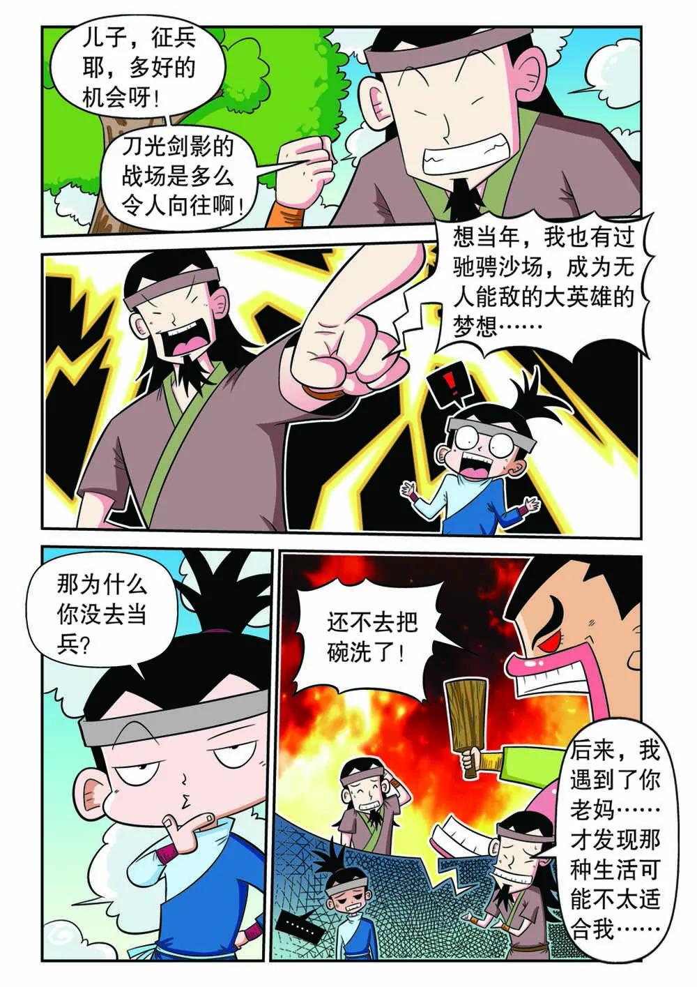 第一话3