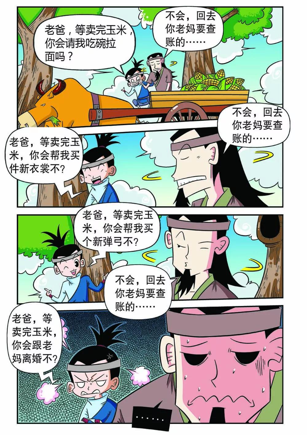第一话4