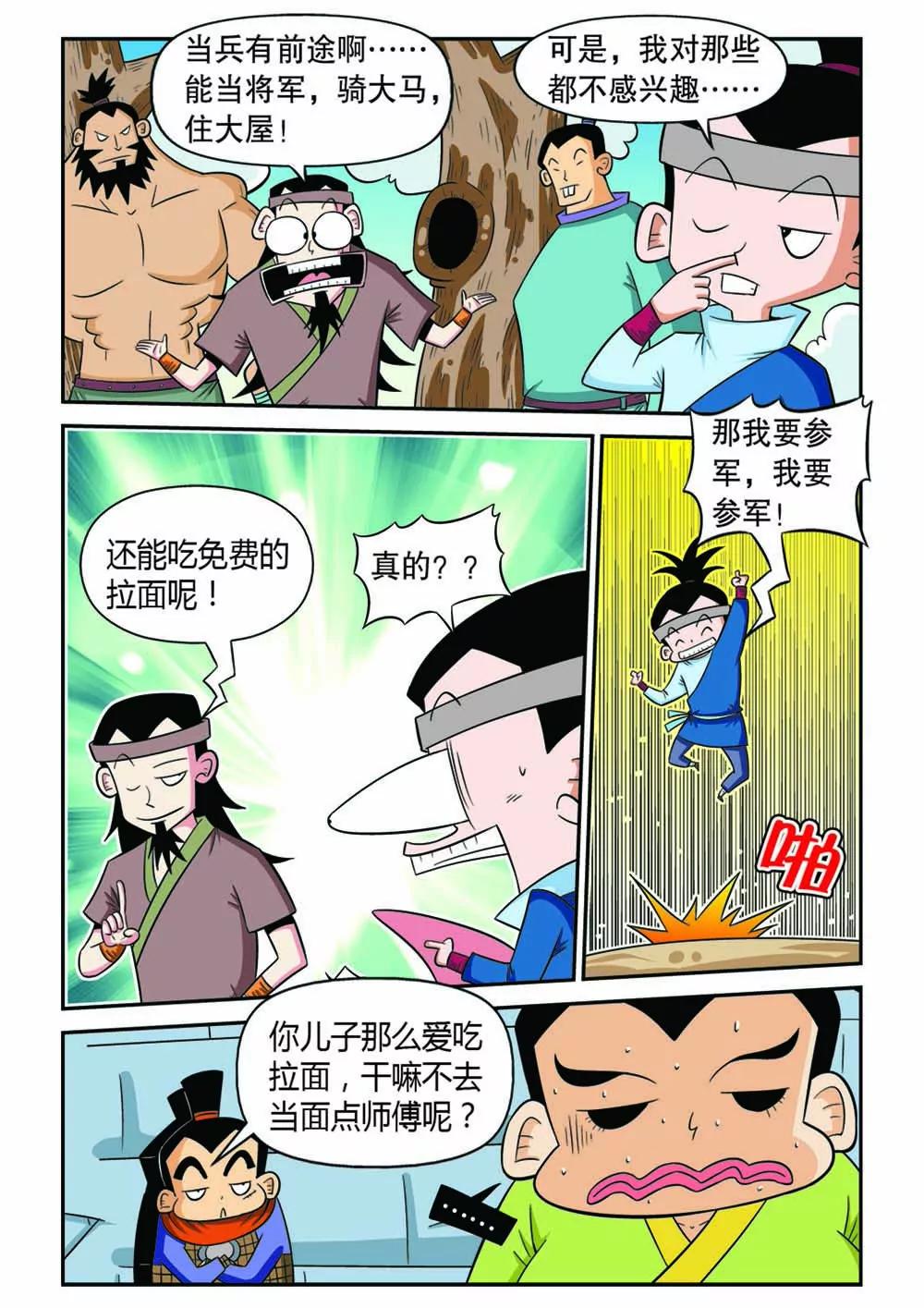 第一话6