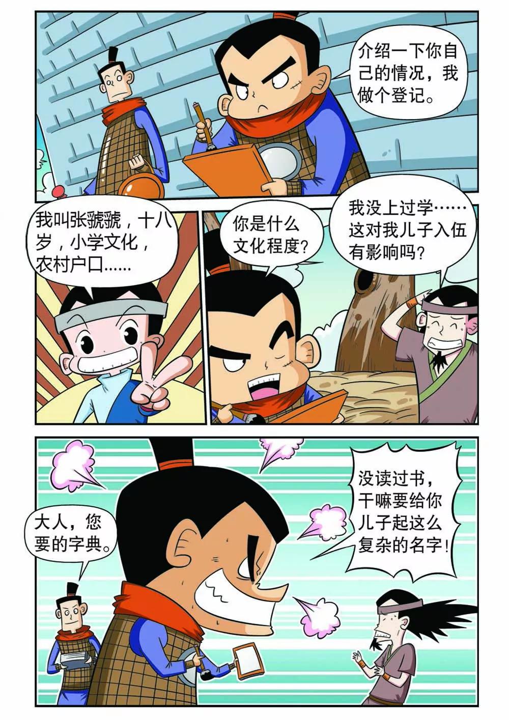 第一话7