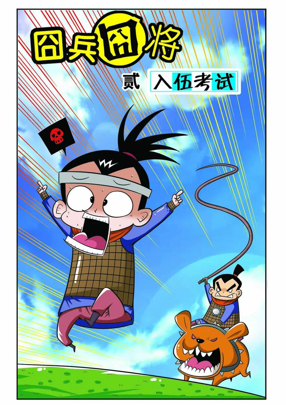 第一话8