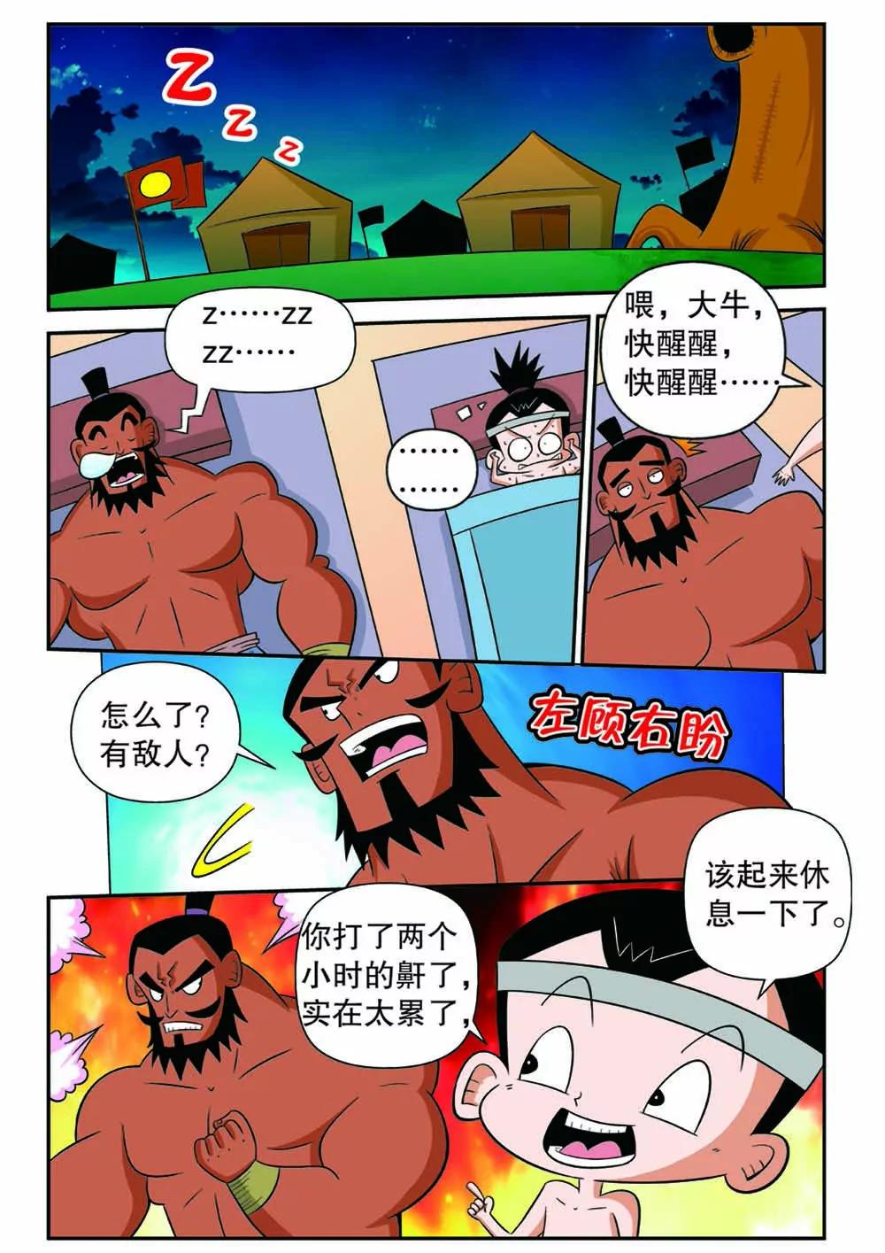第五话1