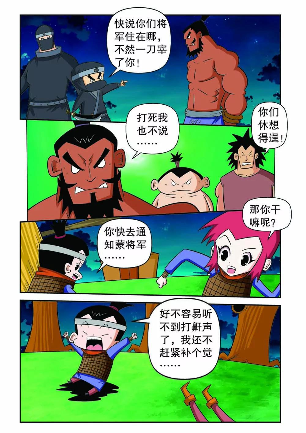 第五话2