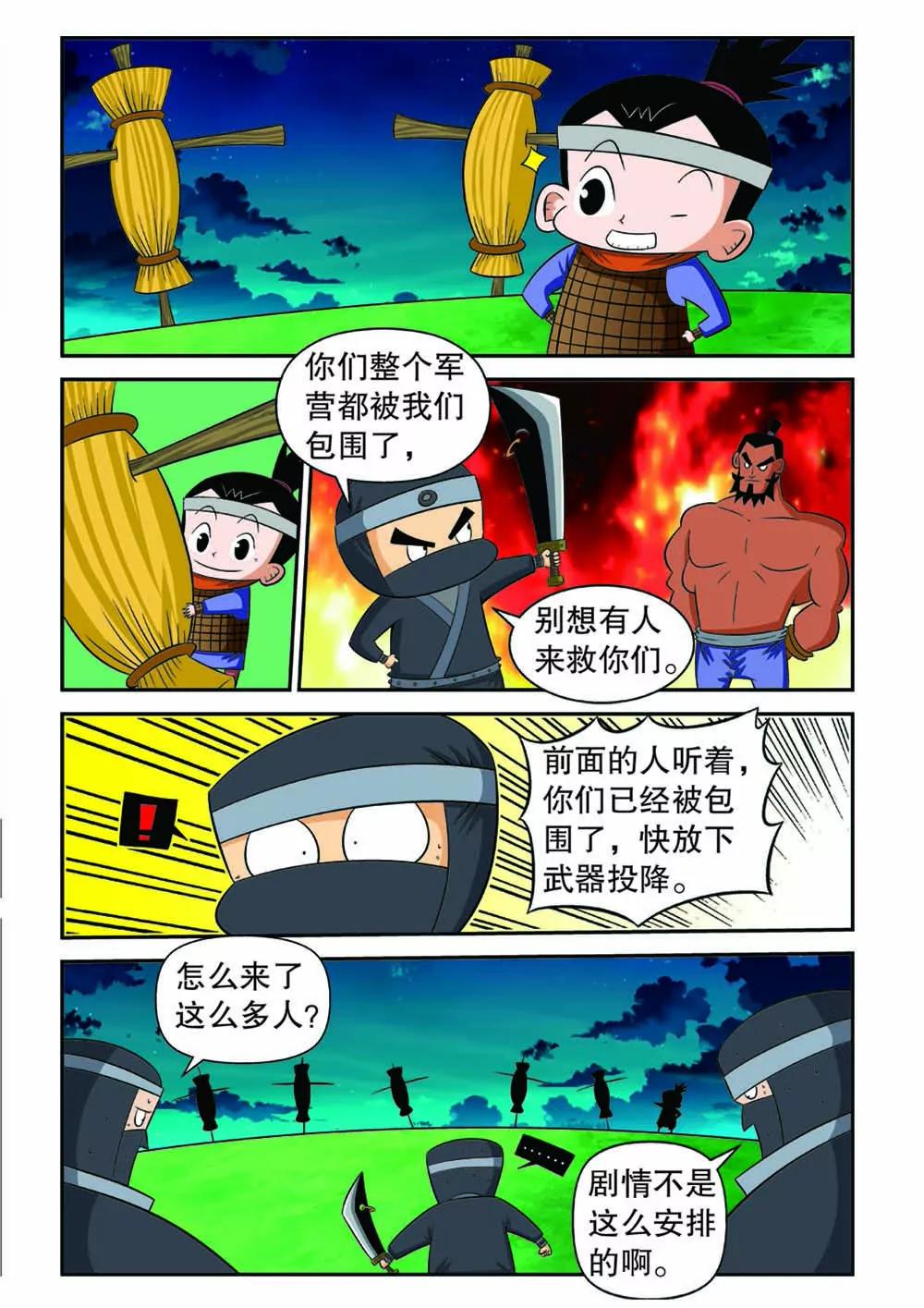 第五话3