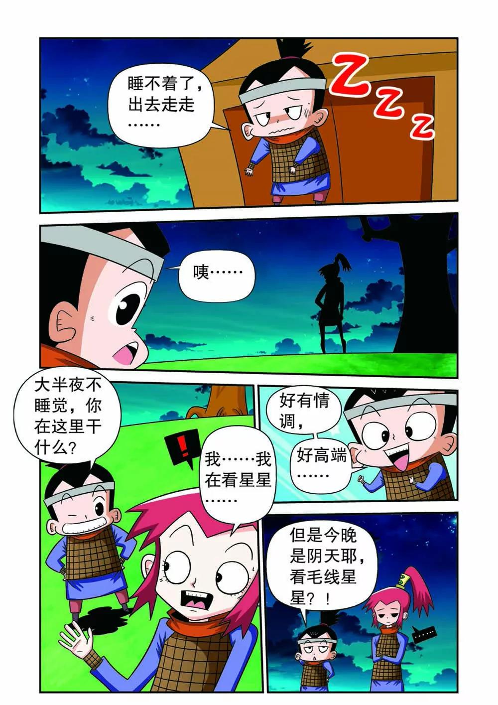 第五话4