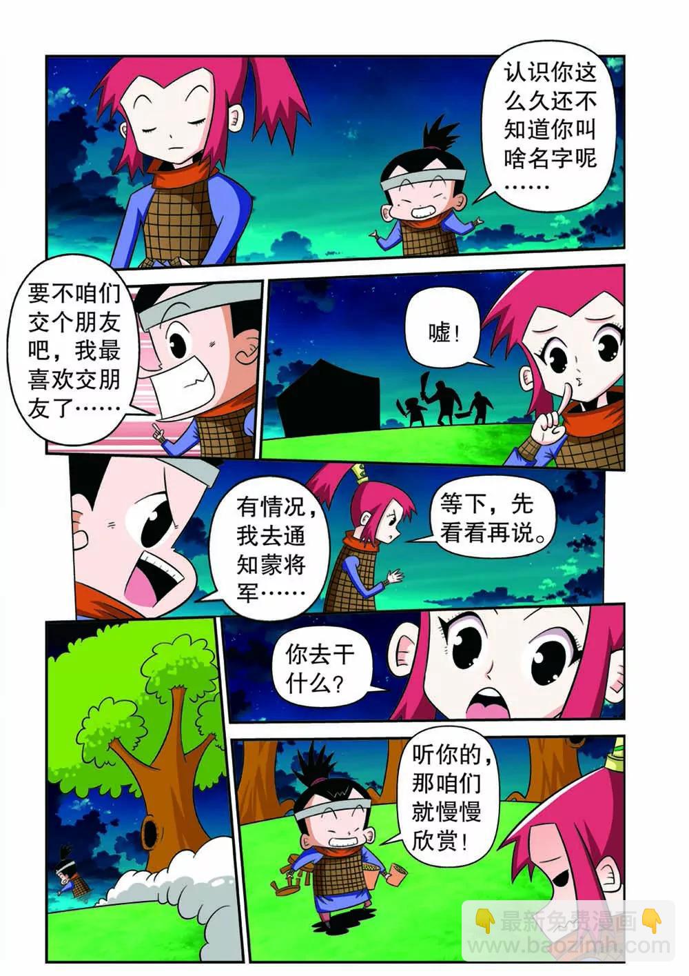 第五话5