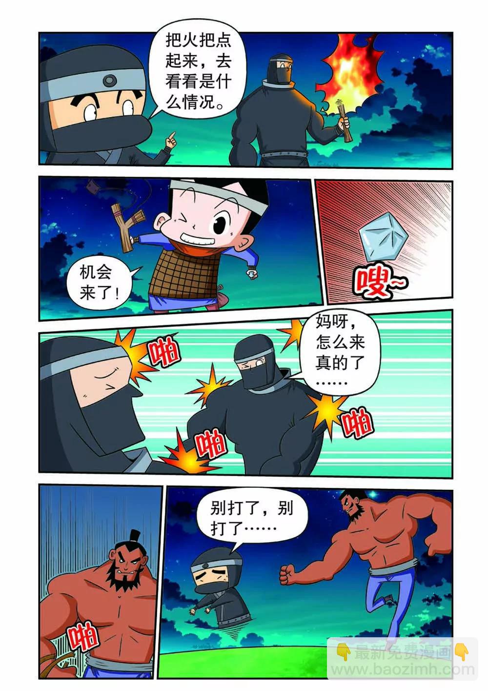 第五话6