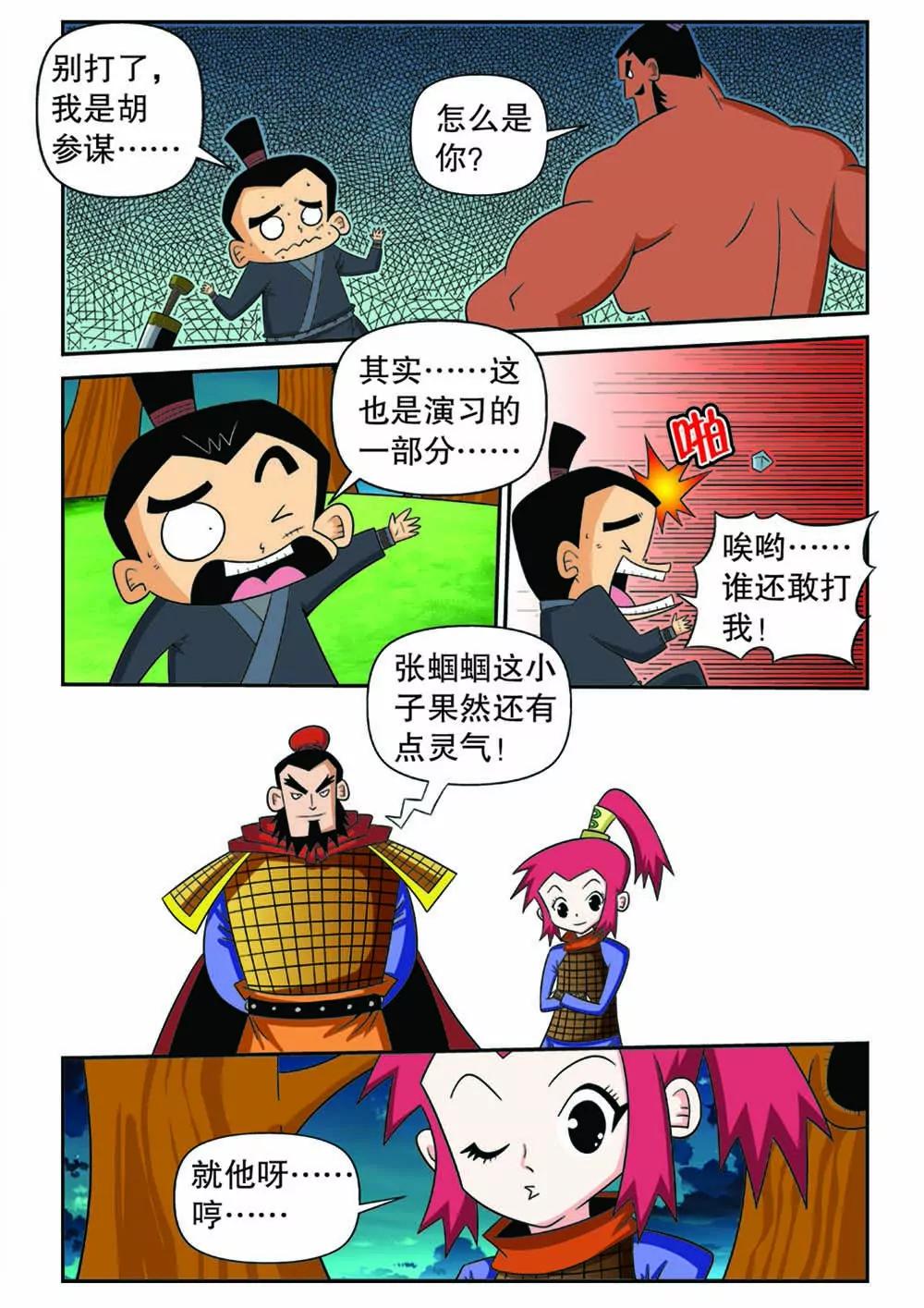 第五话7