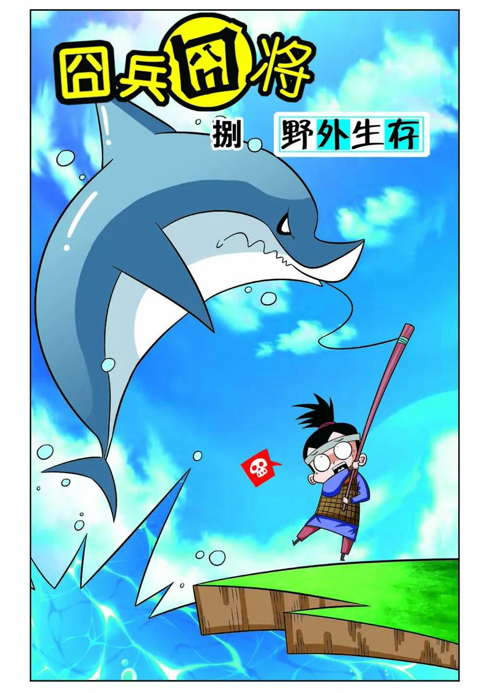 第五话8