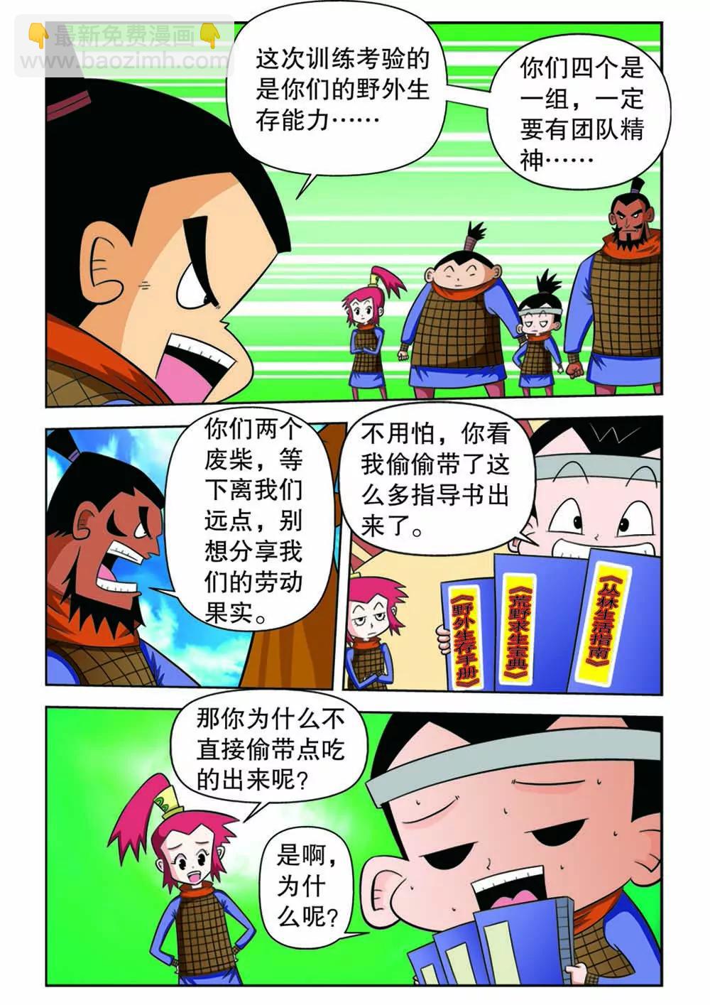 第五话9
