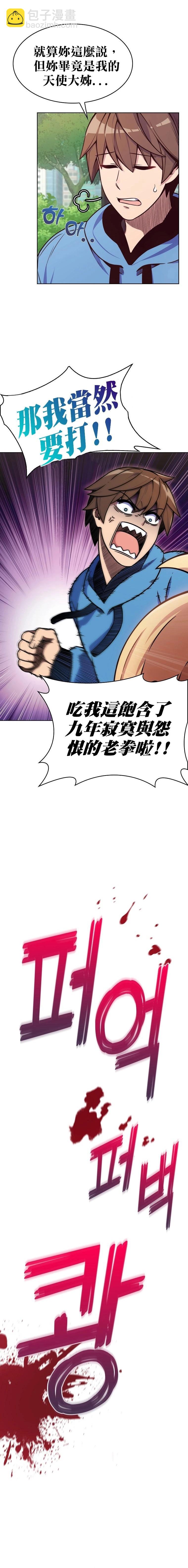 第2话12