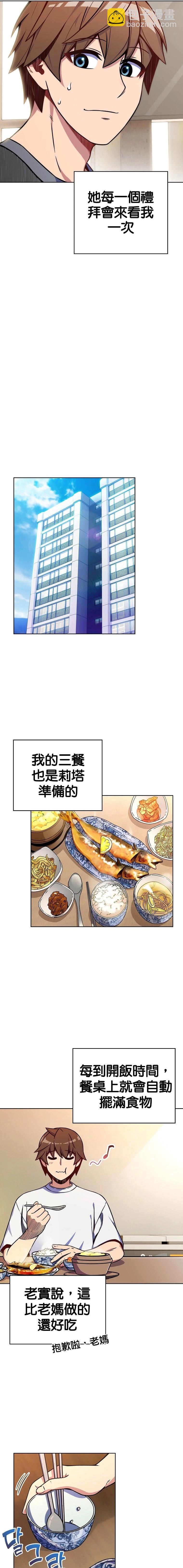 第2话7