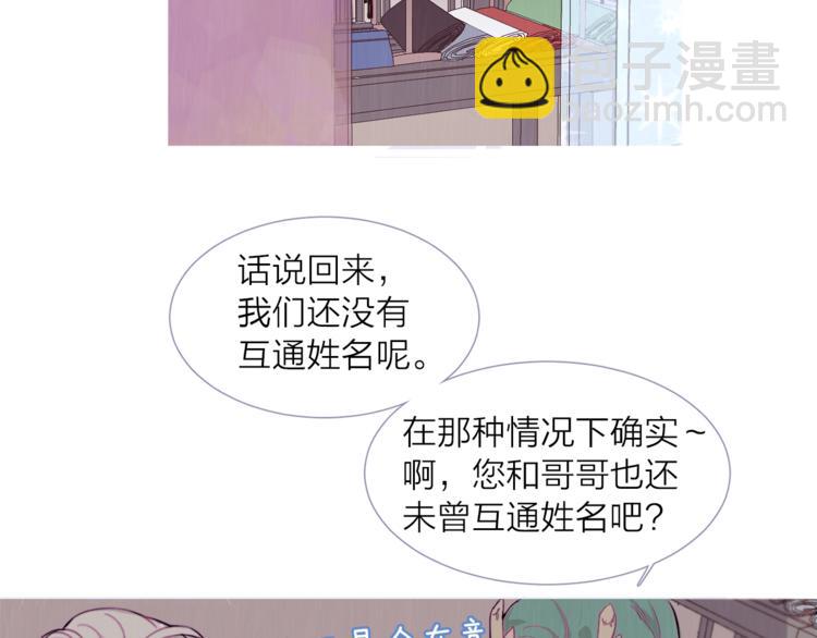 第4话 美丽的公子11