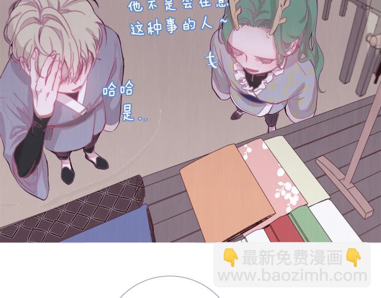 第4话 美丽的公子12