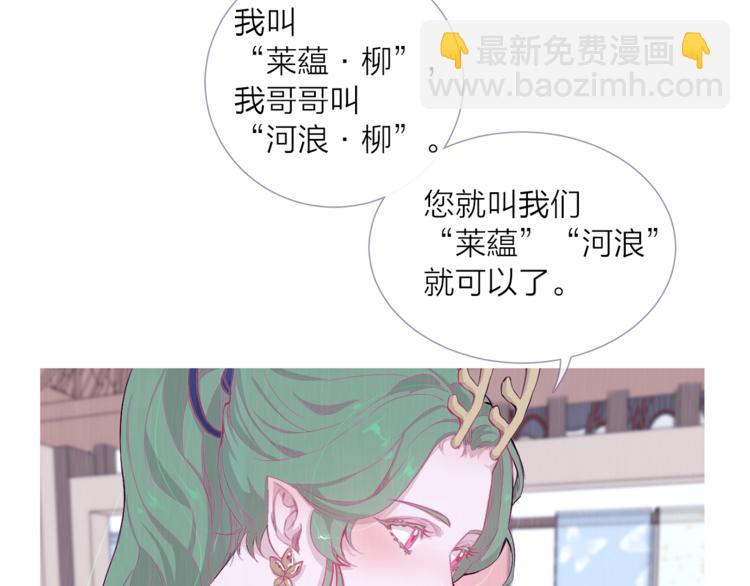 第4话 美丽的公子13