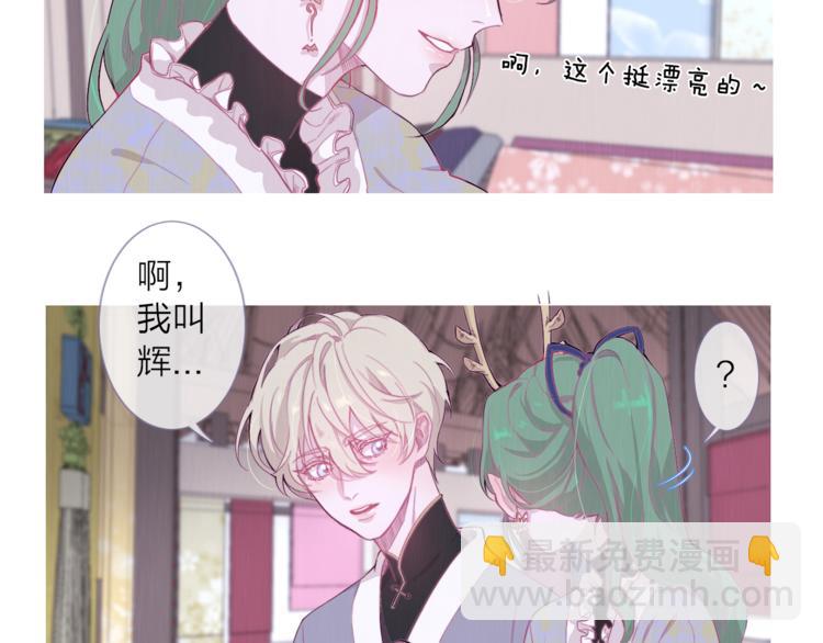 第4话 美丽的公子14