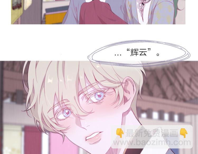 第4话 美丽的公子15