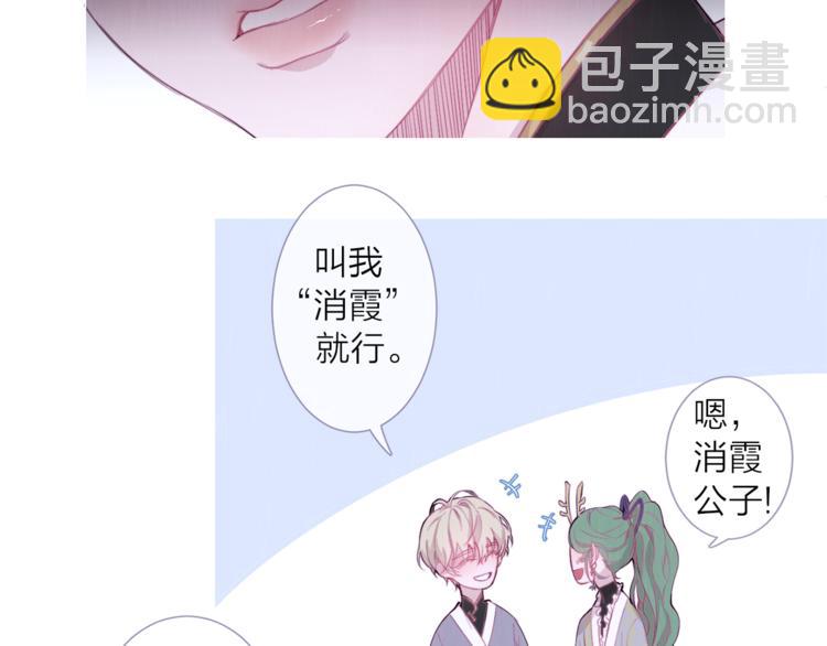 第4话 美丽的公子19