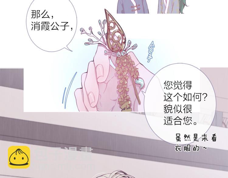 第4话 美丽的公子20