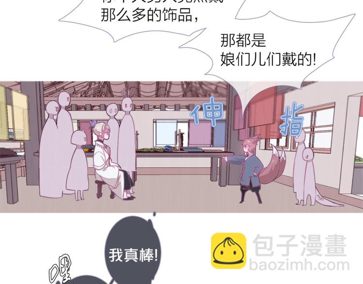 第4话 美丽的公子36