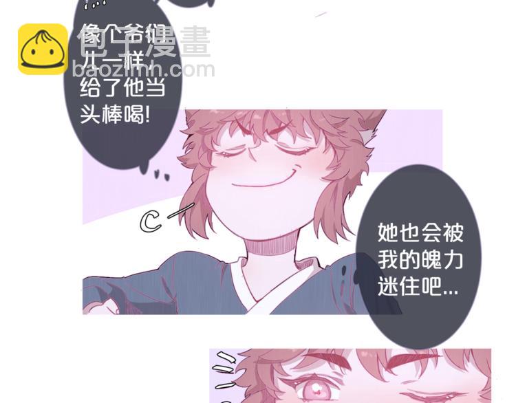 第4话 美丽的公子37