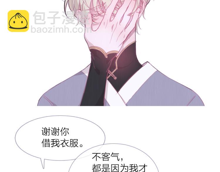 第4话 美丽的公子4