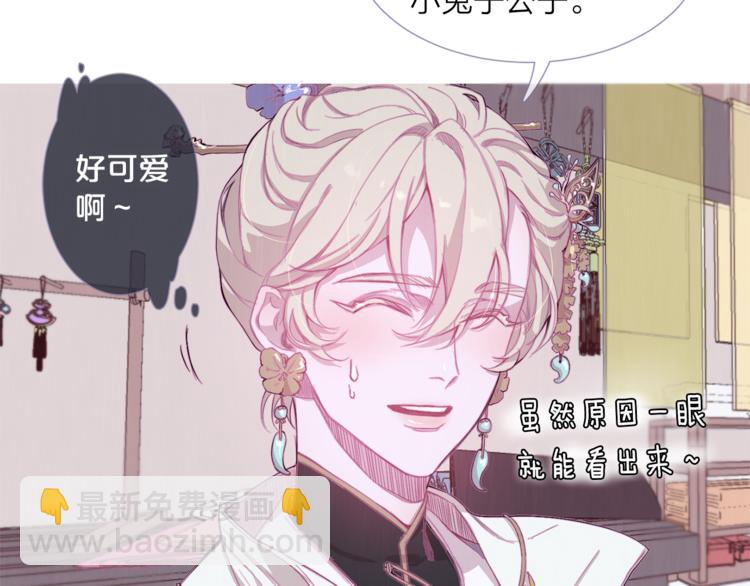 第4话 美丽的公子42