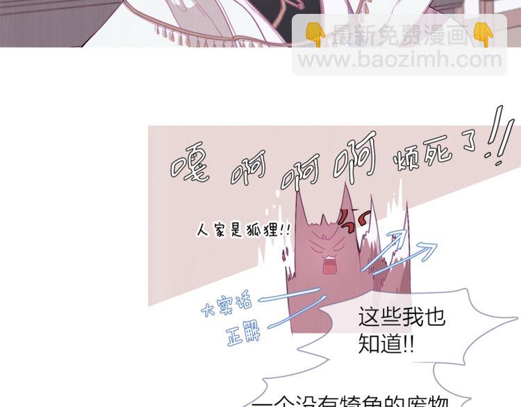 第4话 美丽的公子43