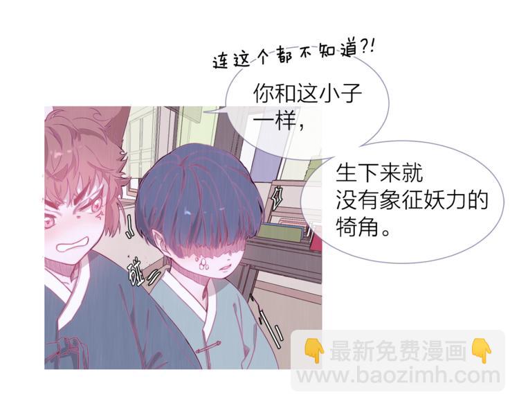 第4话 美丽的公子48