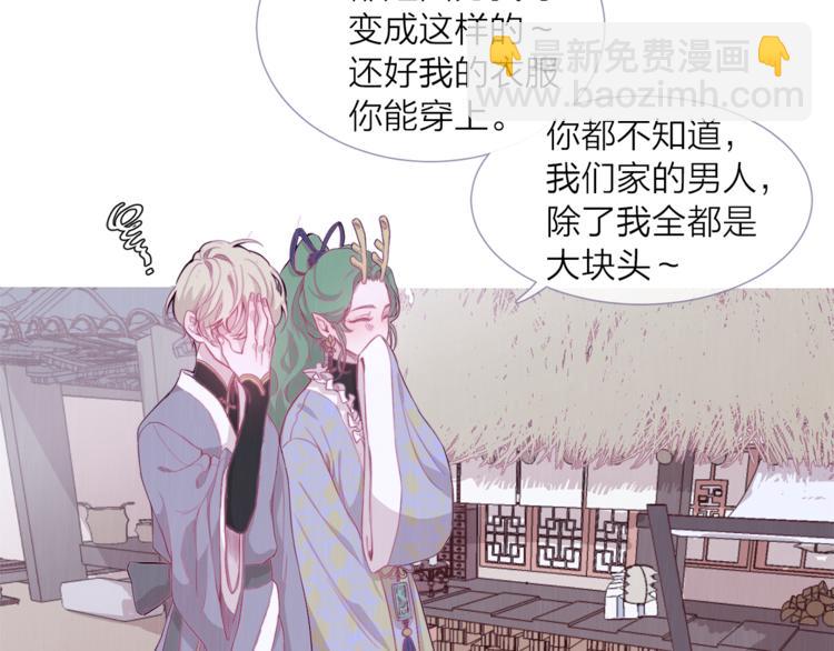第4话 美丽的公子5