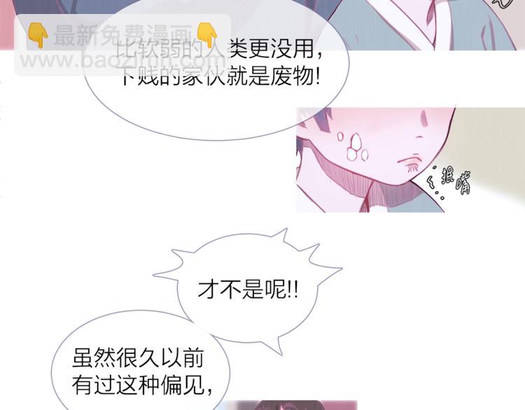 第4话 美丽的公子54