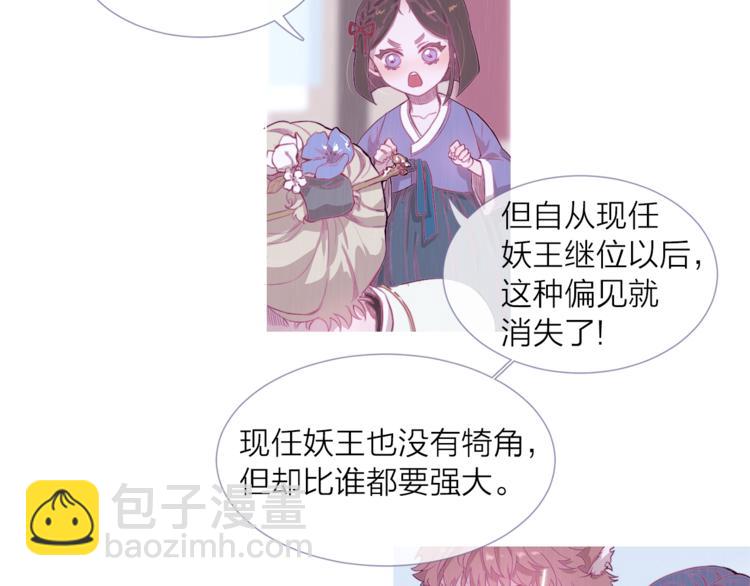 第4话 美丽的公子55