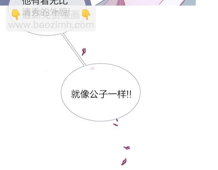 第4话 美丽的公子57