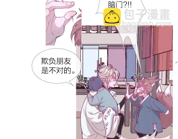 第4话 美丽的公子70