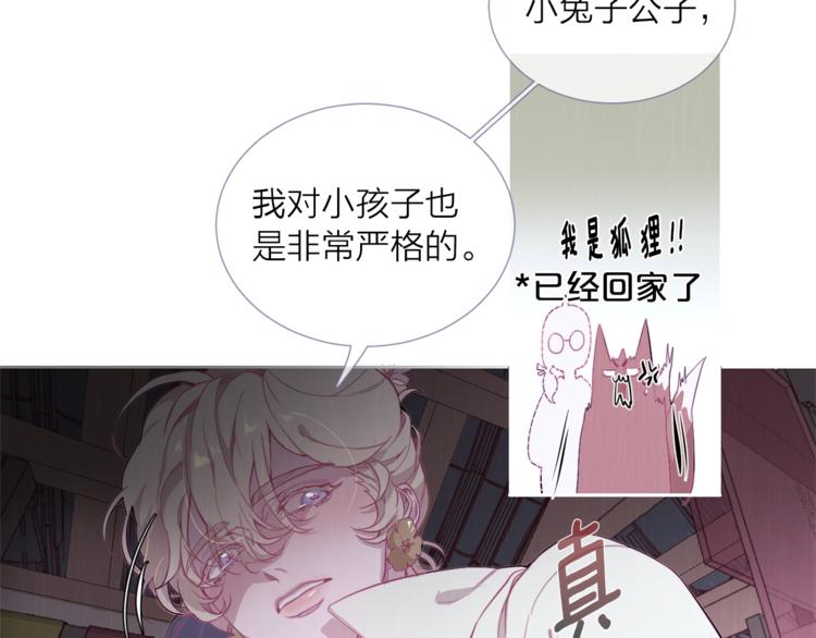 第4话 美丽的公子73
