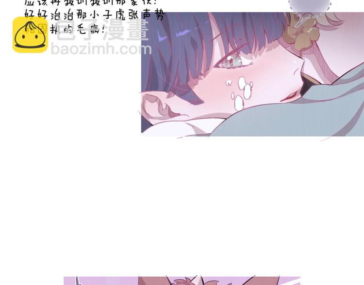 第4话 美丽的公子81