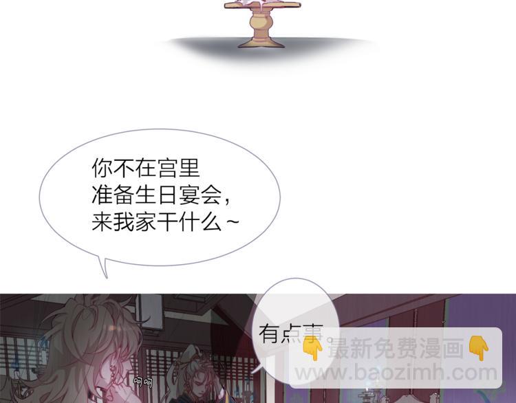 第4话 美丽的公子89