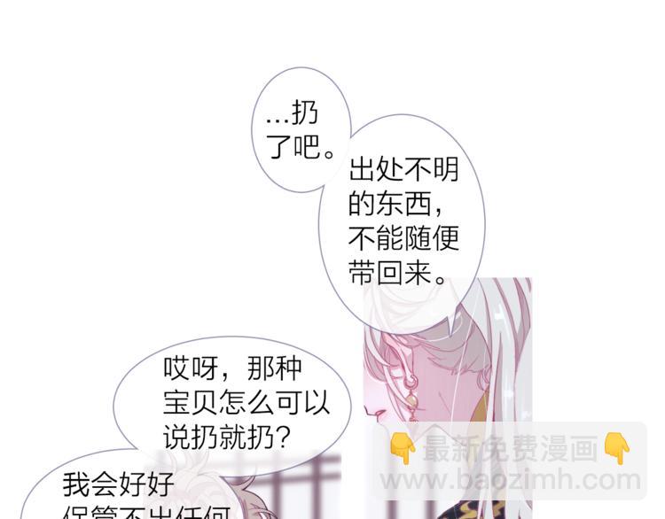 第4话 美丽的公子93