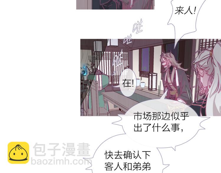 第4话 美丽的公子97